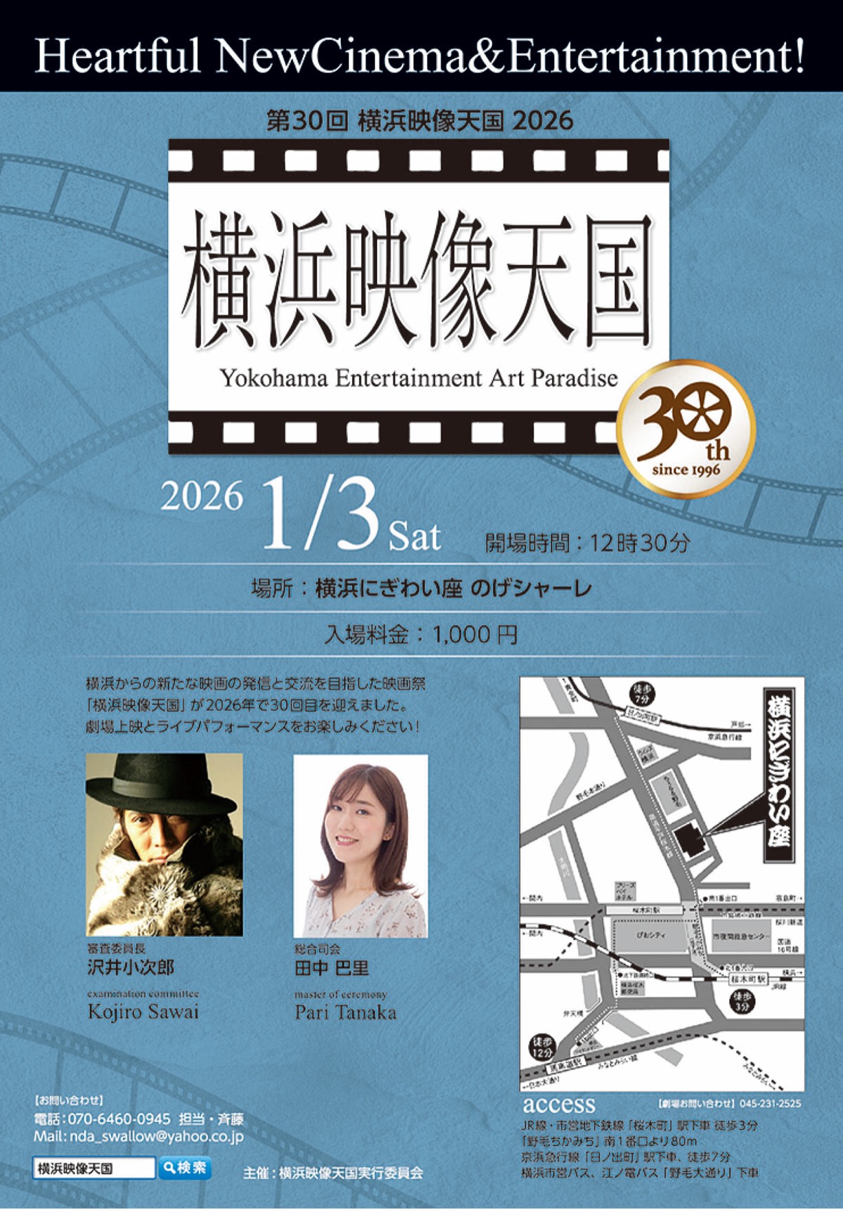 映画発信と交流の祭典