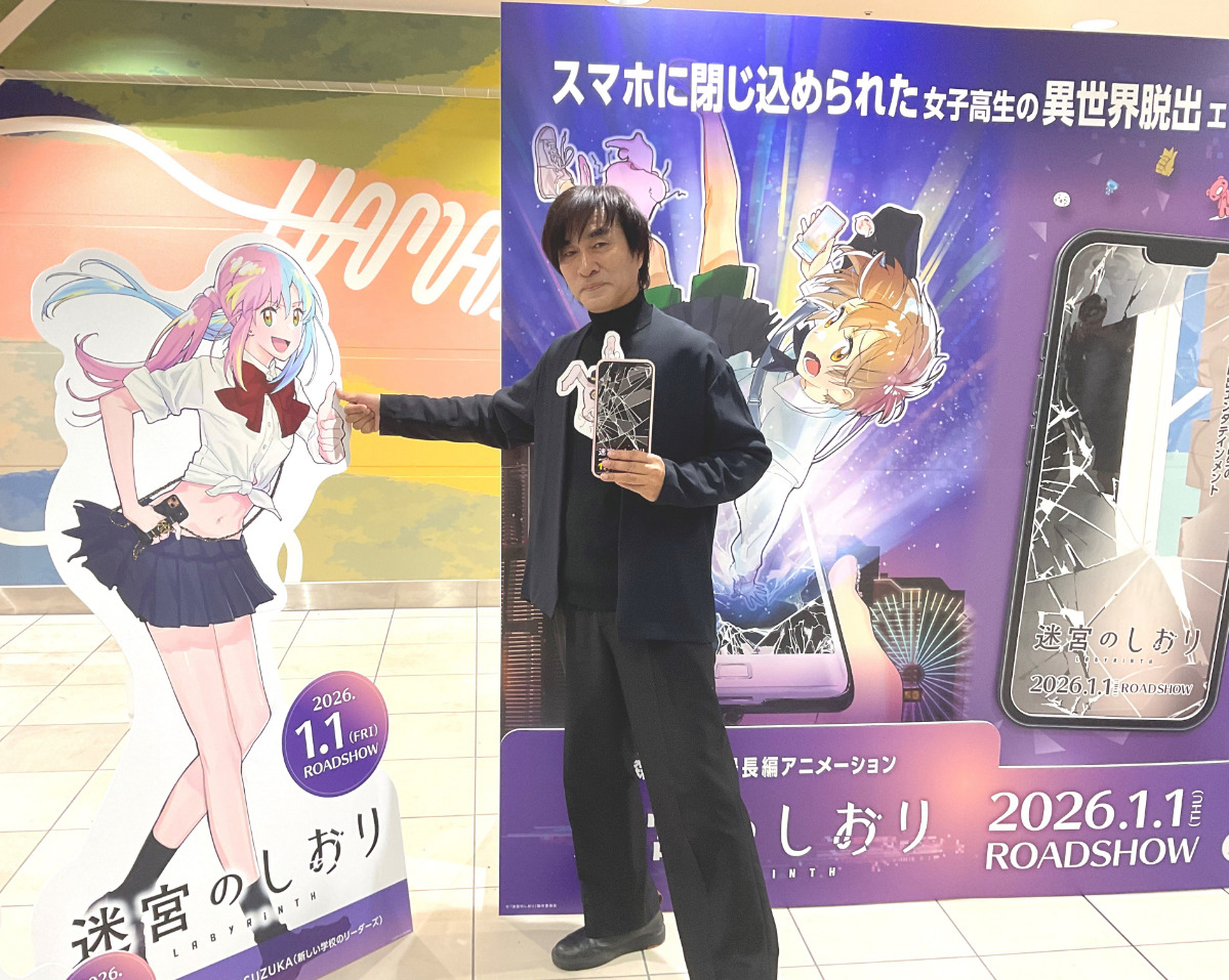 横浜駅地下2階南北連絡通路のオープンスペース「HAMA B2（ハマビーツー）」で2026年2月中旬まで行われている『迷宮のしおり』とのコラボレーション展示にて