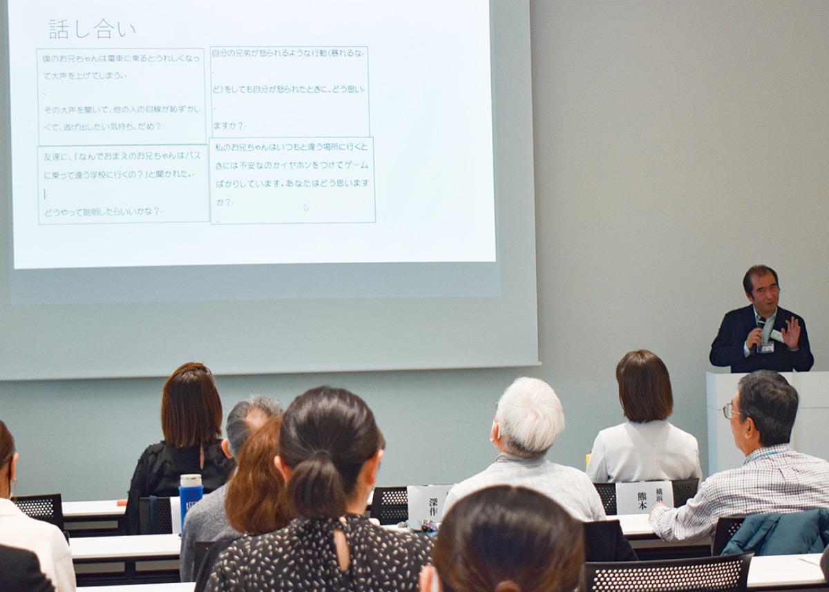 きょうだい児支援学ぶ