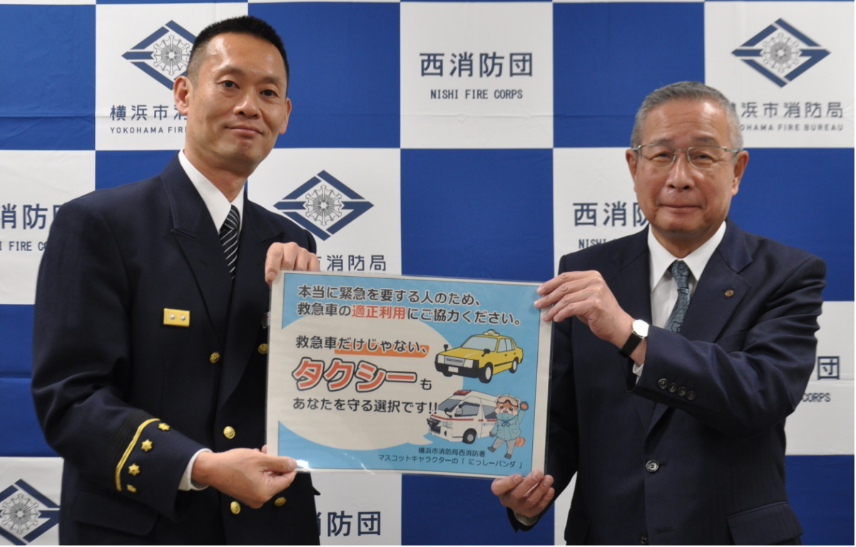 救急車の適正利用周知