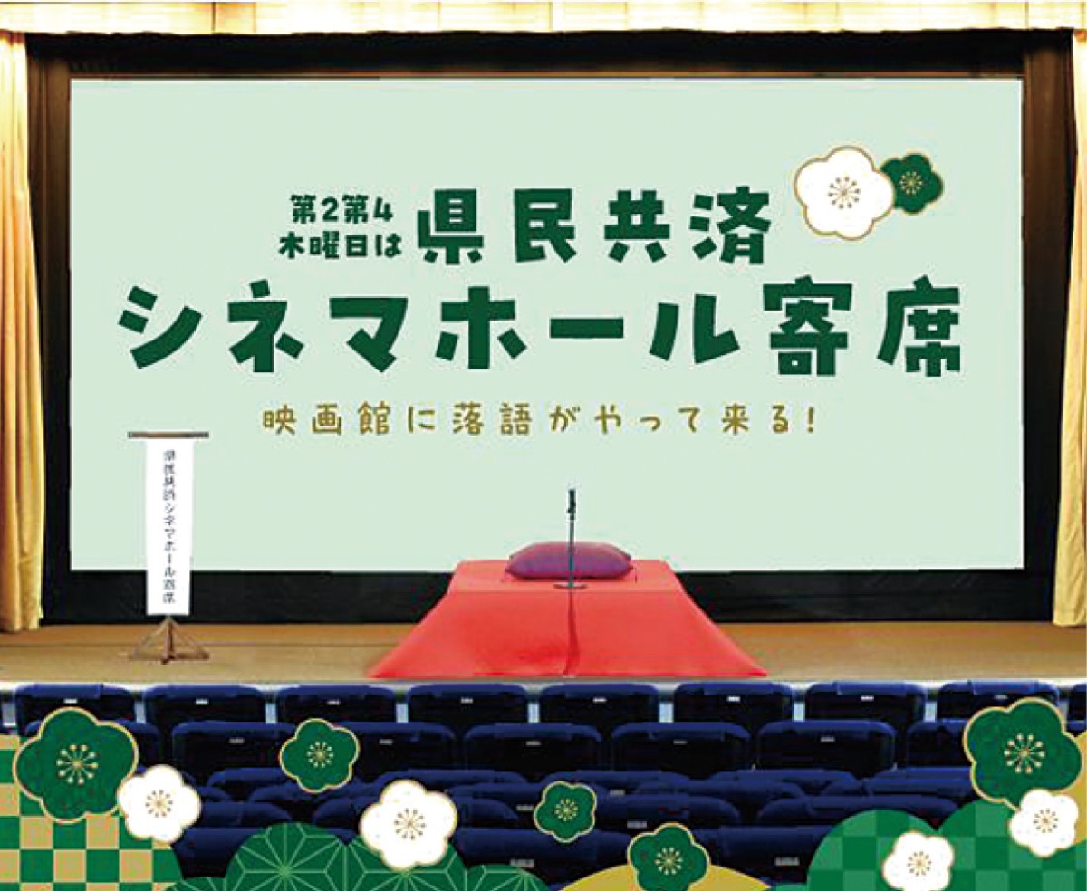 ｢初笑い｣新春寄席