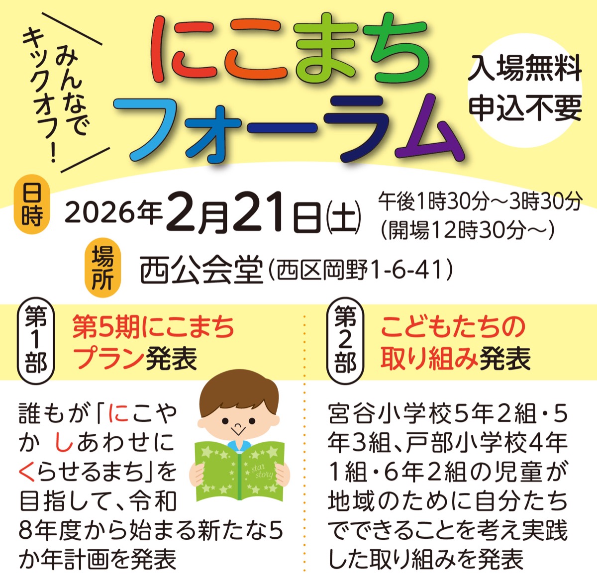 地域を知り未来を考える (写真2)