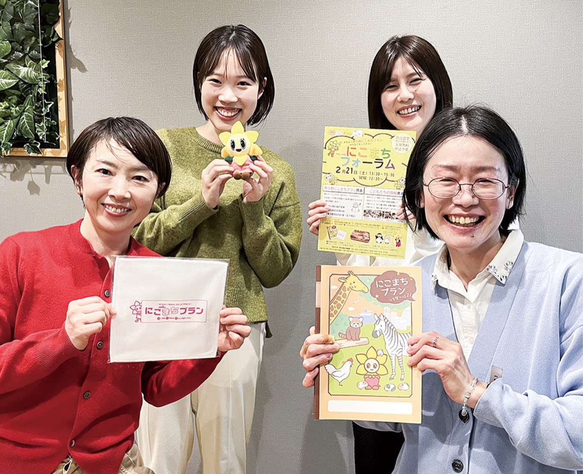 地域を知り未来を考える