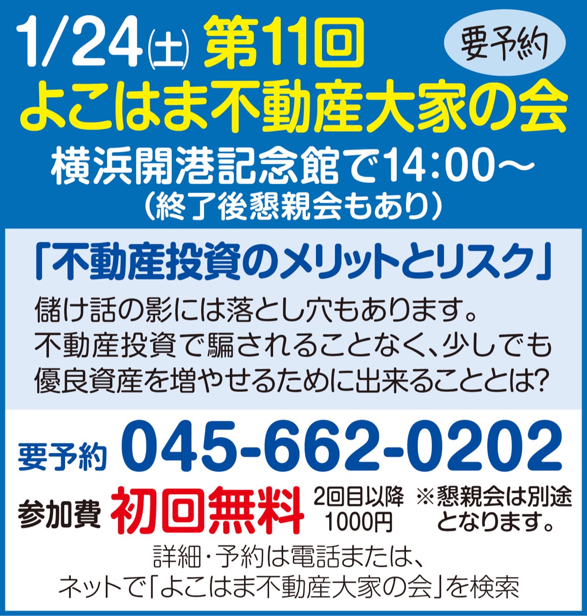 不動産は｢人生を写す鏡｣
