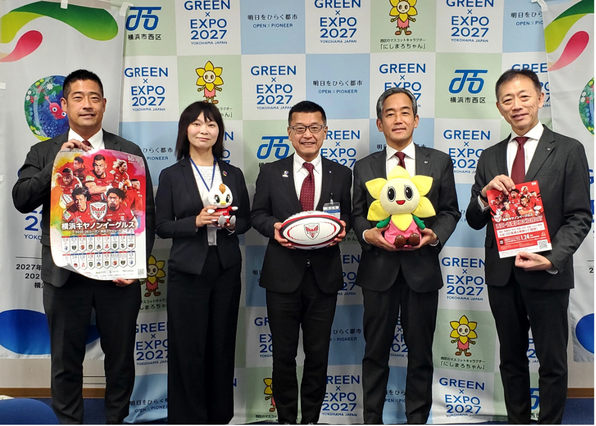 横浜で勝利を ラグビーキヤノンイーグルスが区民招待試合ＰＲ