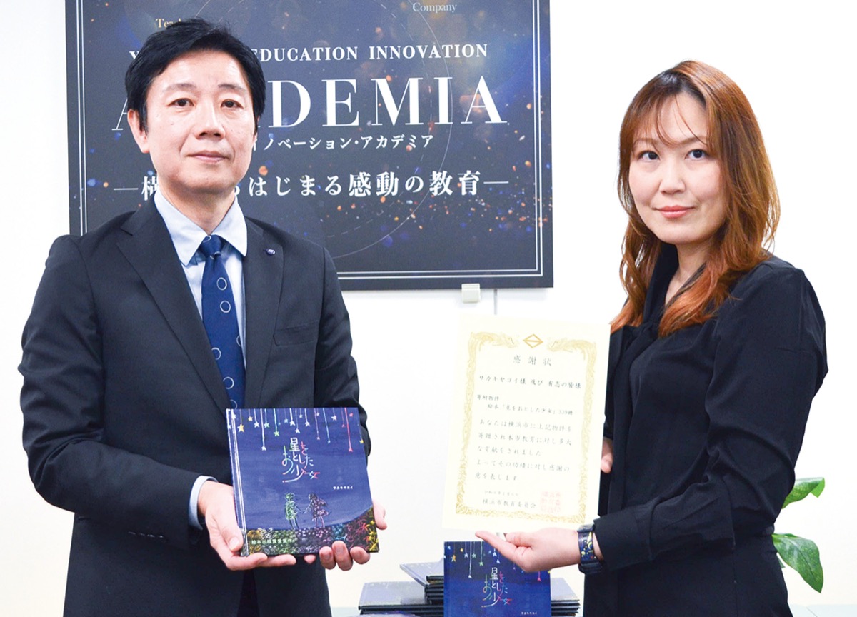 全市立小学校に絵本寄贈