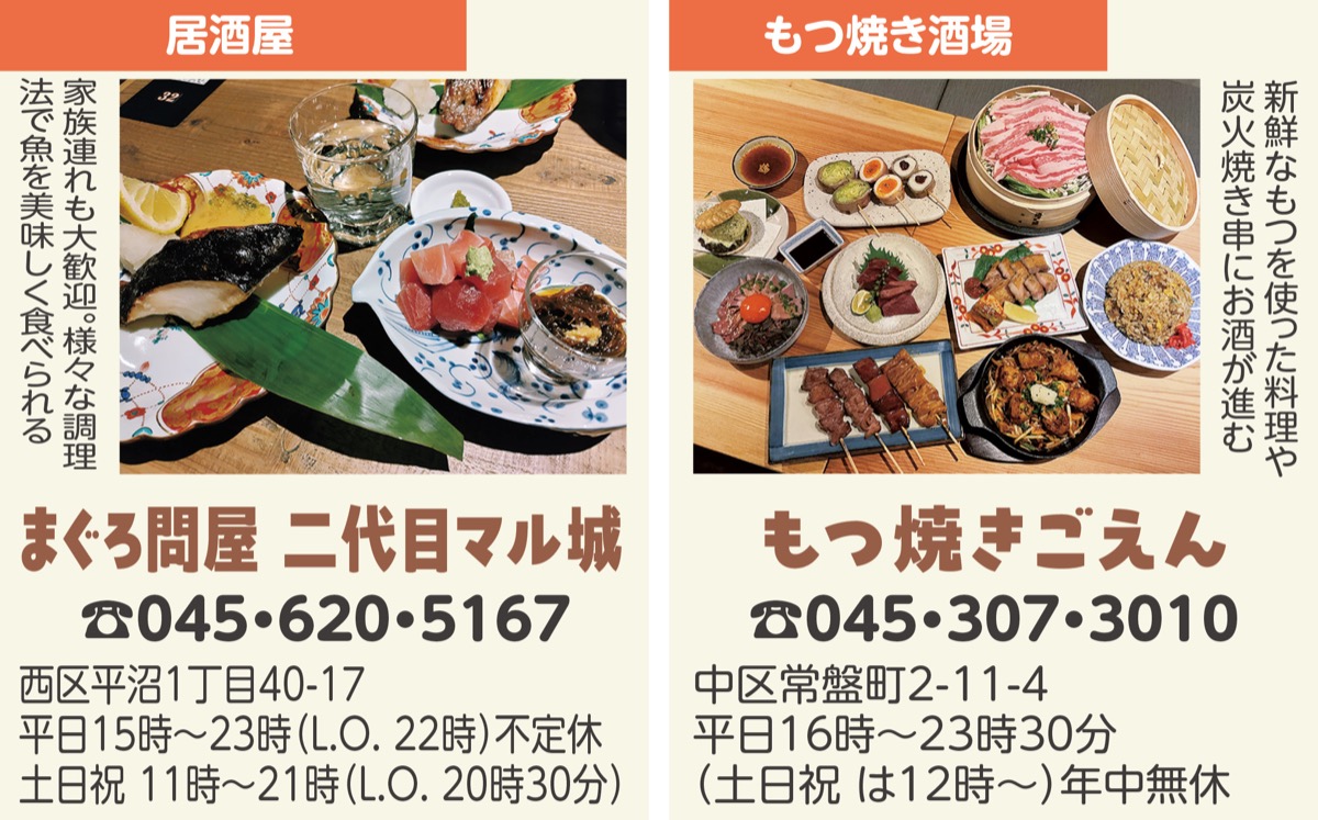 記者が発見！初めまして厳選2店