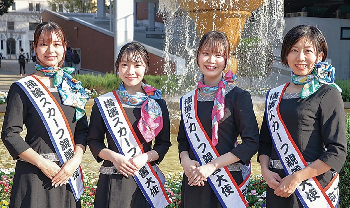 横浜スカーフ大使募集