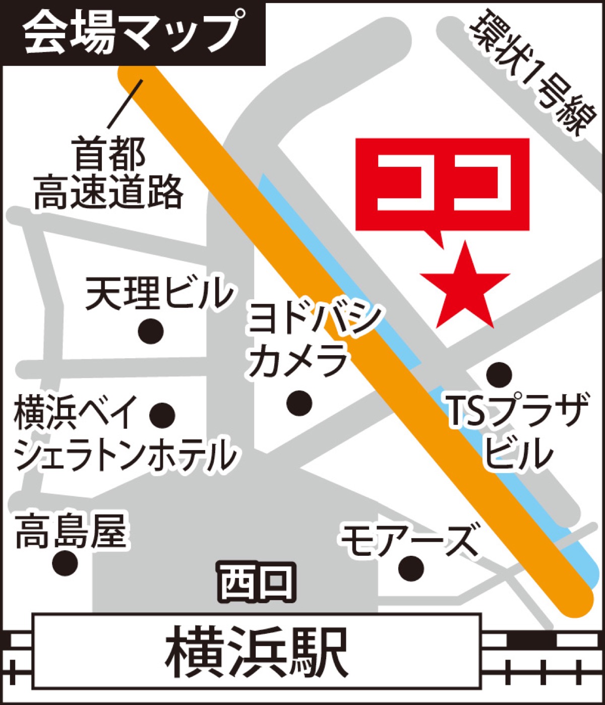 横浜駅西口徒歩５分