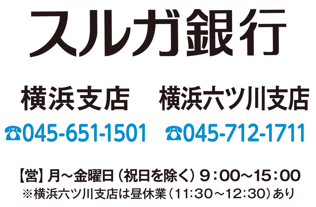 特別金利キャンペーンを開始 (写真3)