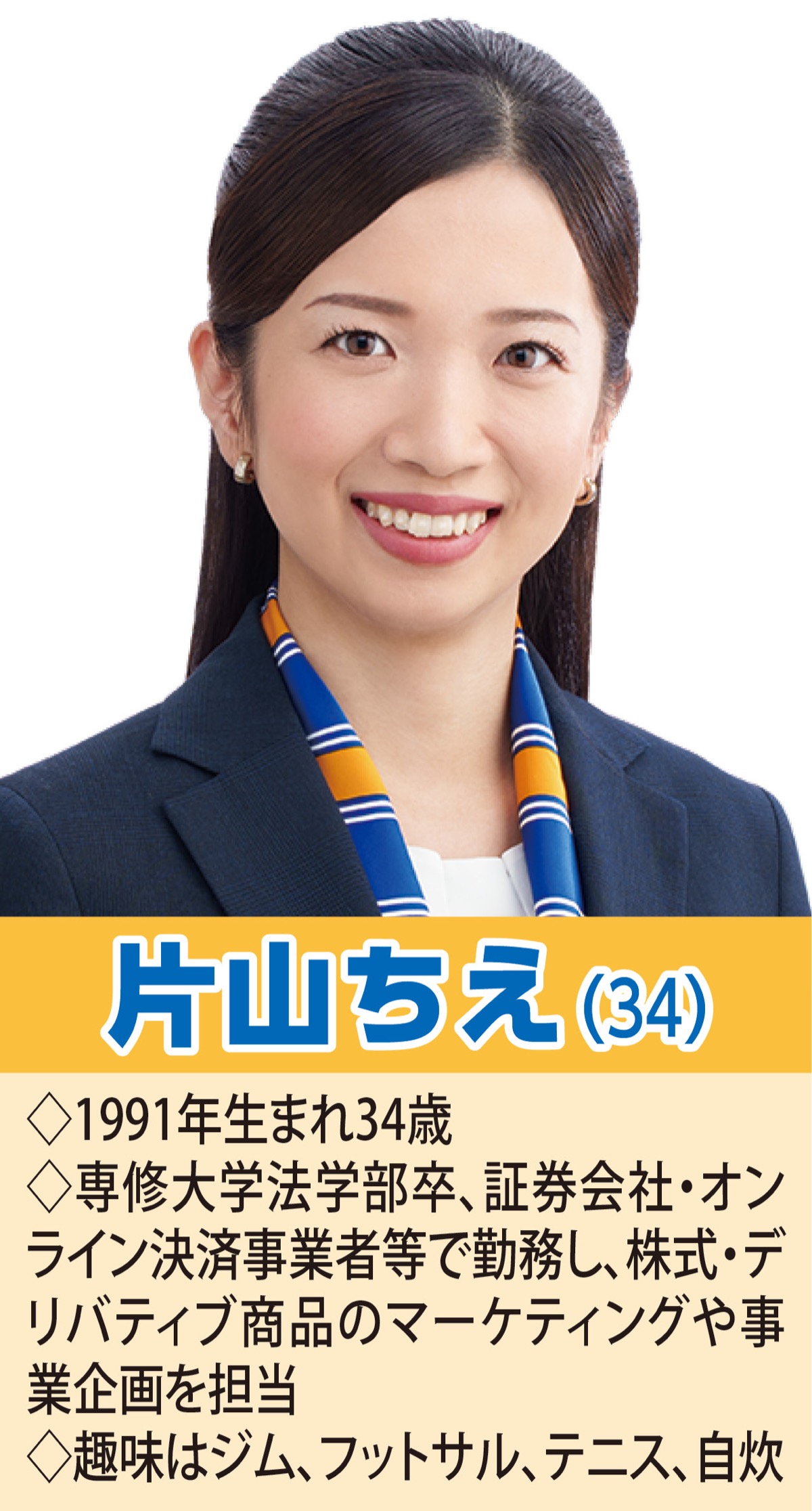 政策本位で暮らしを豊かに！