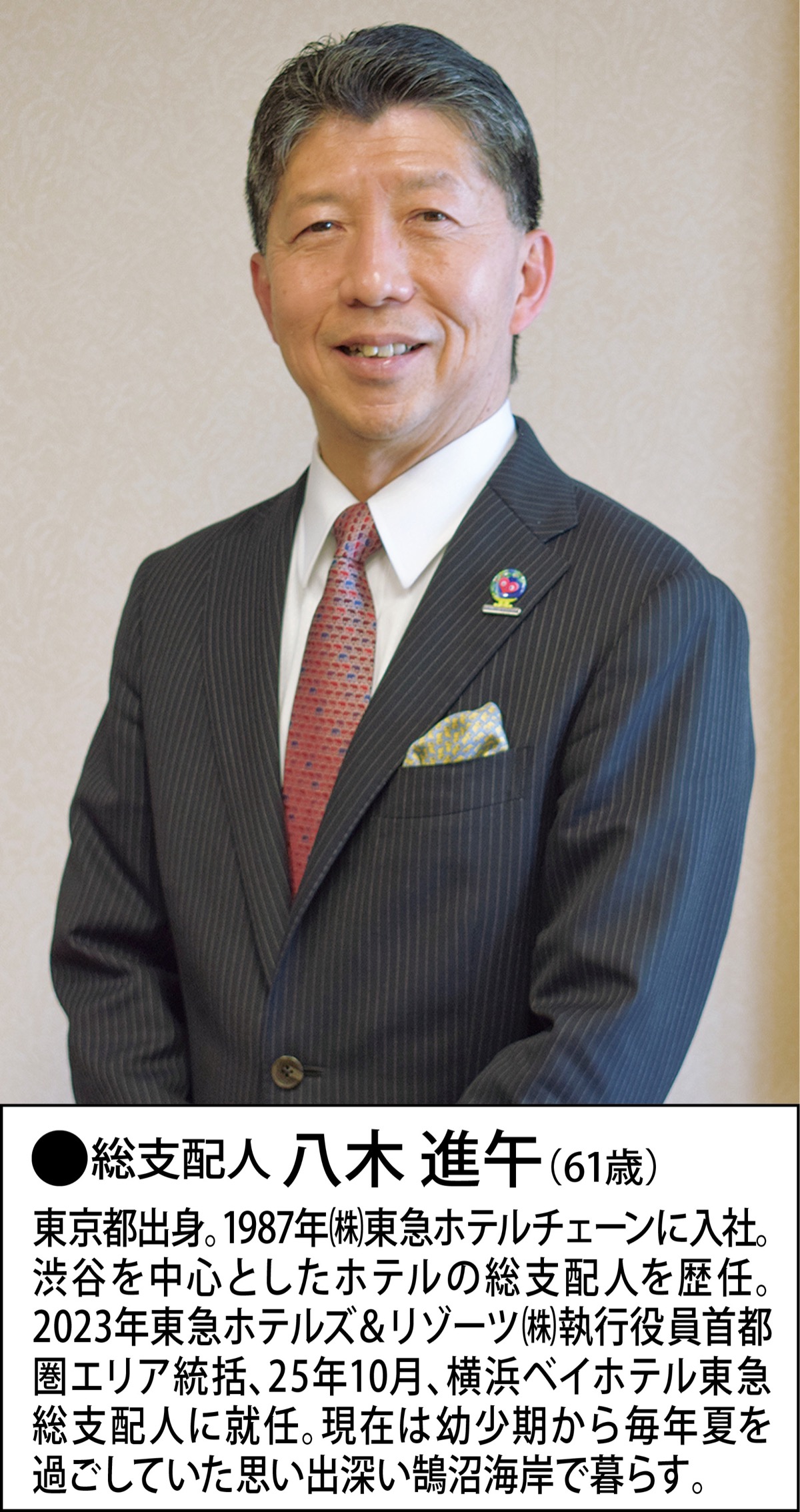 「常に進化し続けるホテルに」