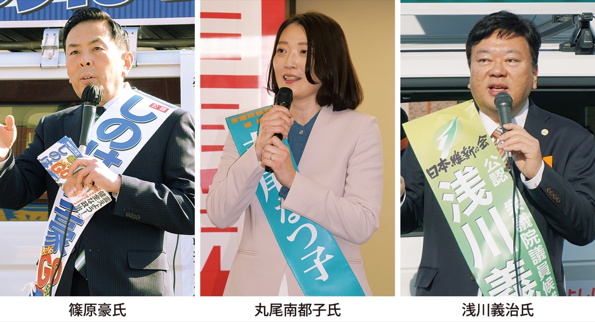 衆院選 神奈川1区に中道・自民・維新の3人が立候補
