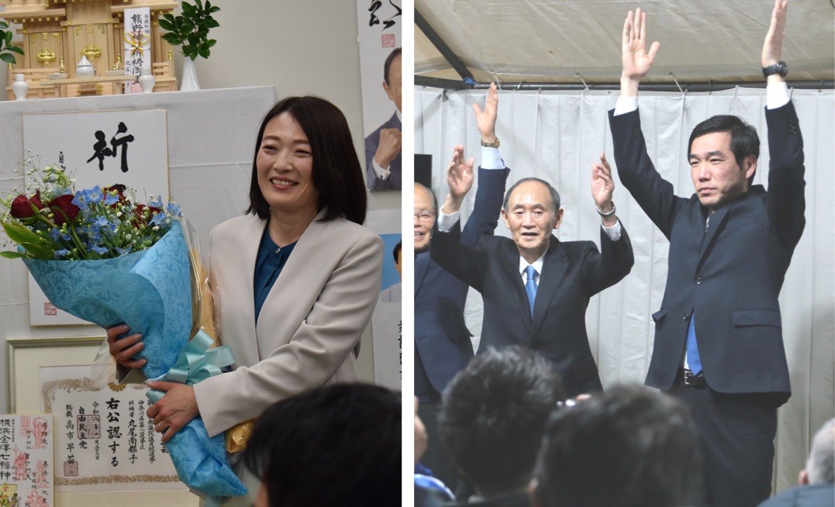 花束を受け取る丸尾氏＝写真左＝と菅元首相と万歳をする新田氏（右）＝同右