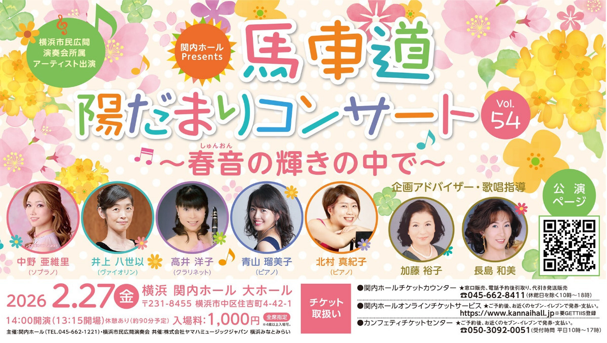 コンサート５組10人招待