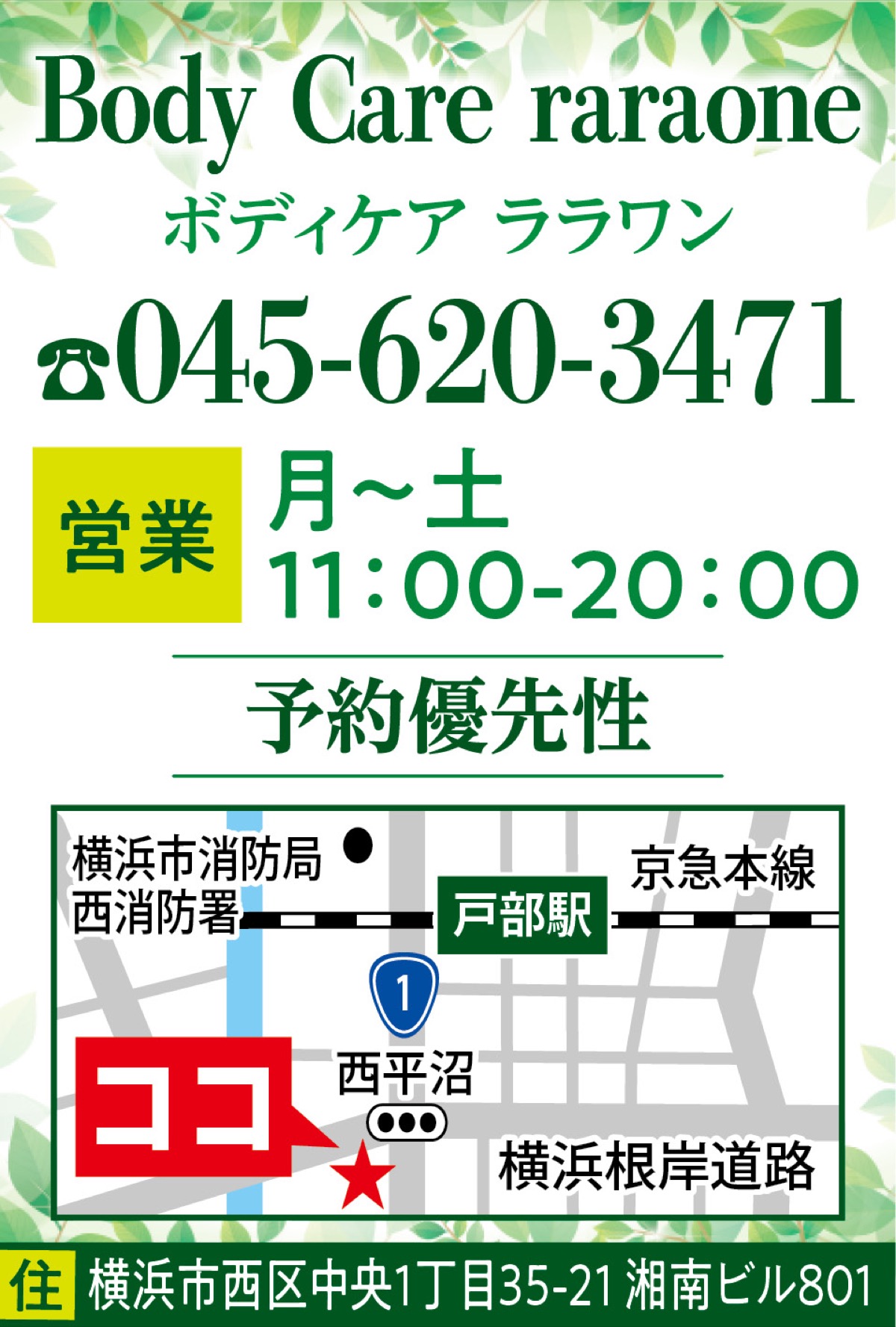 マッサージで運動効果 (写真2)