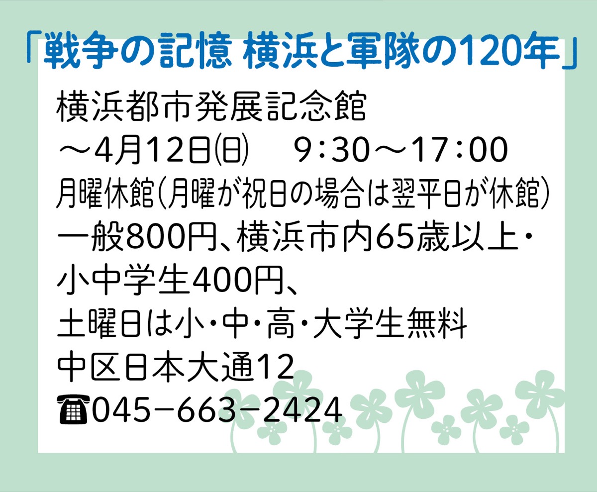 地域に残る痕跡 (写真4)