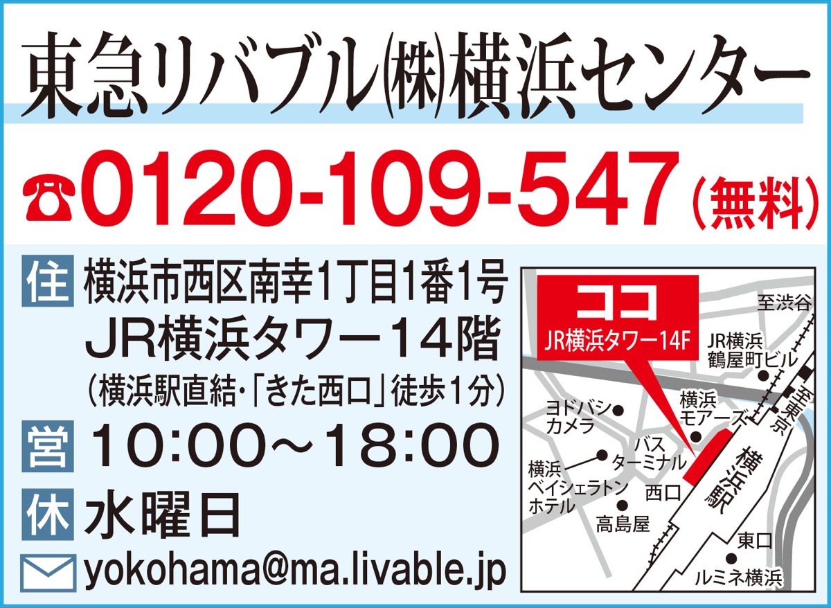 「シニアの住みかえ」無料相談会 (写真3)
