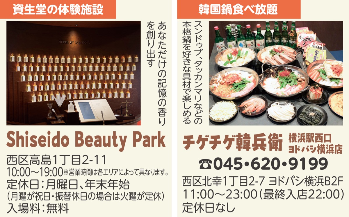 記者が発見！初めまして厳選2店