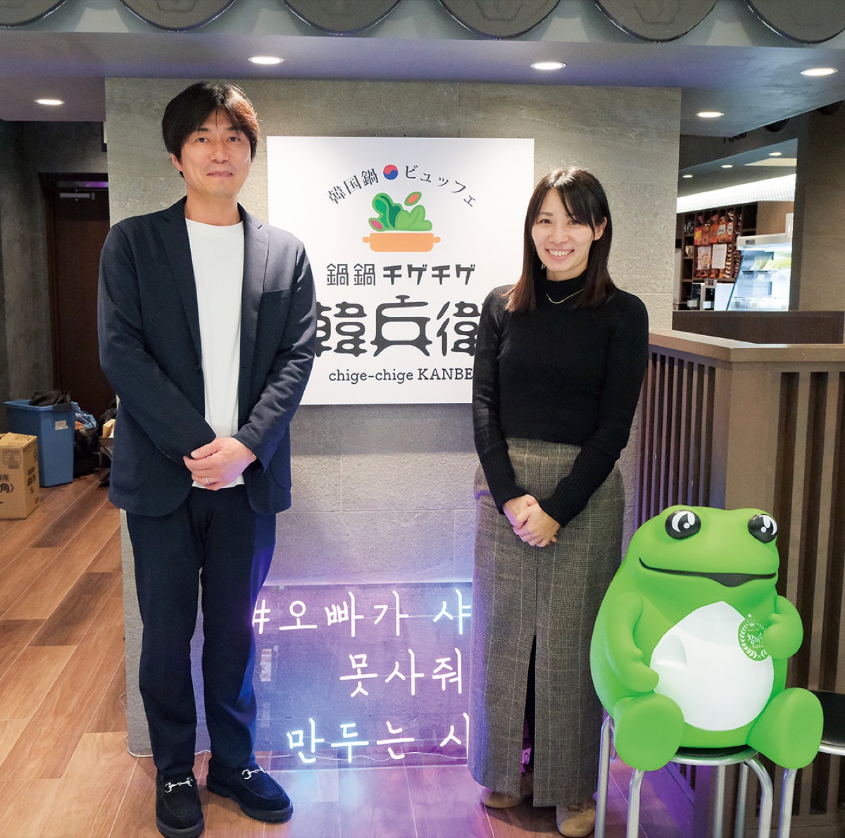 チゲチゲ韓兵衛を運営する(株)YOSHIUNEの飯塚義一代表取締役(左)と飯塚祥子取締役専務