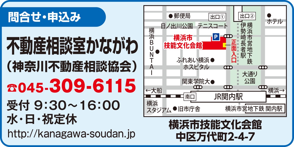 相続･不動産のプロが対応 (写真2)