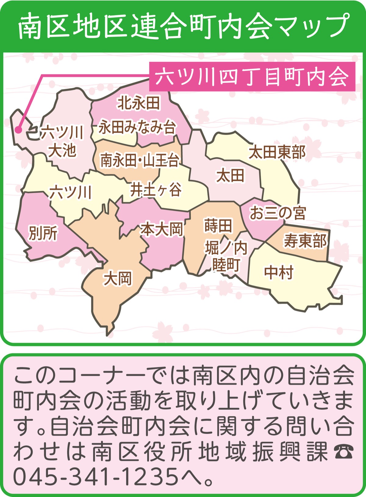 大好き「みなみ」 (写真2)