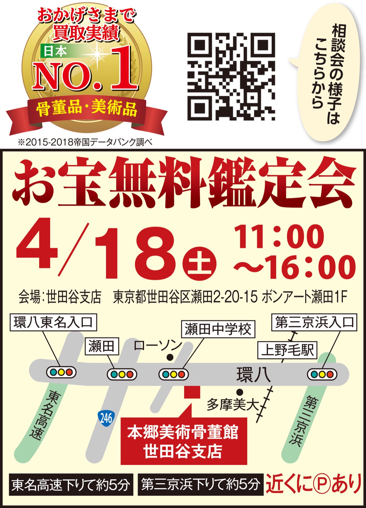 美術品･骨董品を高価買取り (写真2)