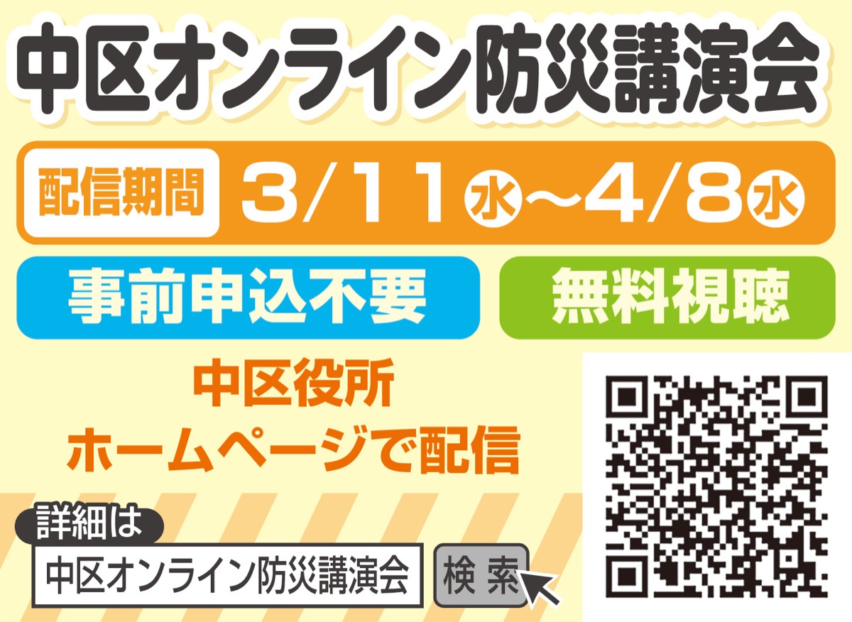 ｢被災地の教訓生かして｣ (写真2)