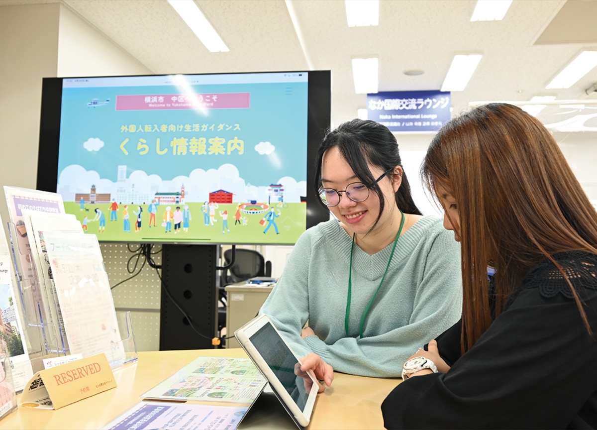 なか国際交流ラウンジでくらしの情報について提供（写真：中区多文化共生推進アクションプランより抜粋）