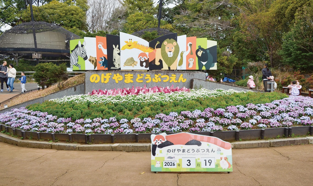 入園口を入ったすぐの記念撮影スポット