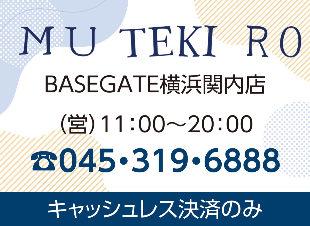 気軽に名店の味を (写真3)