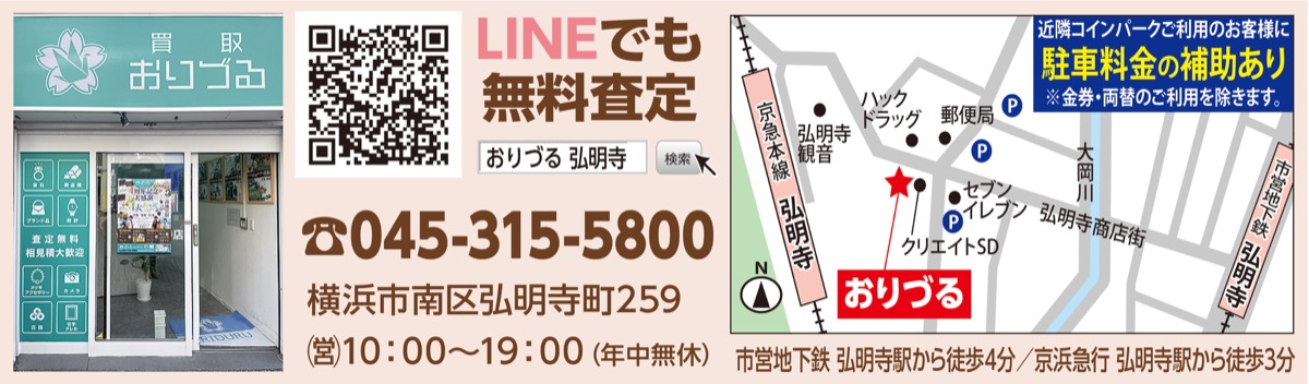 貴金属を高価買取 (写真4)