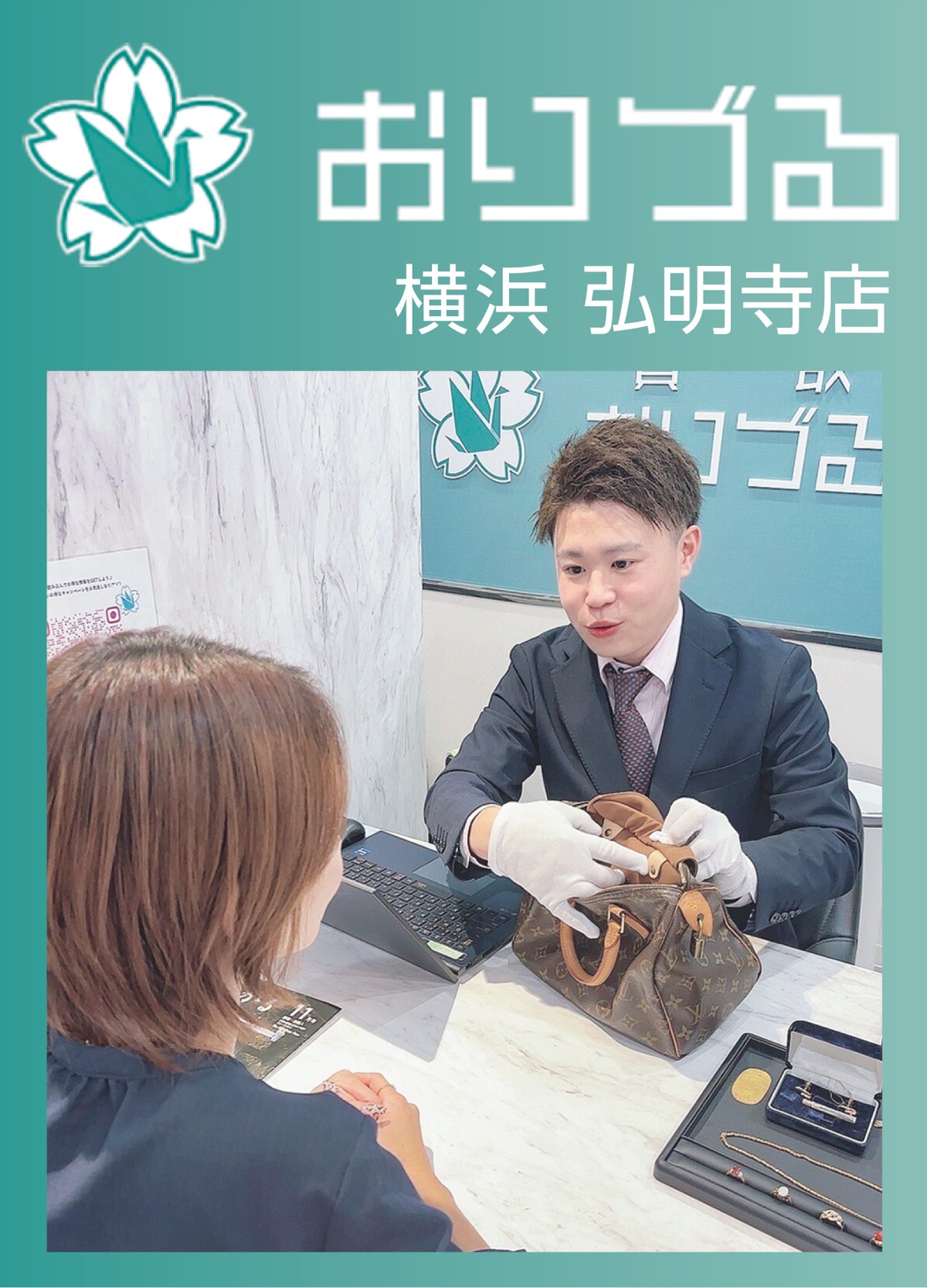 「価値があるか分からず自宅に眠る品、まずは無料査定してみては」