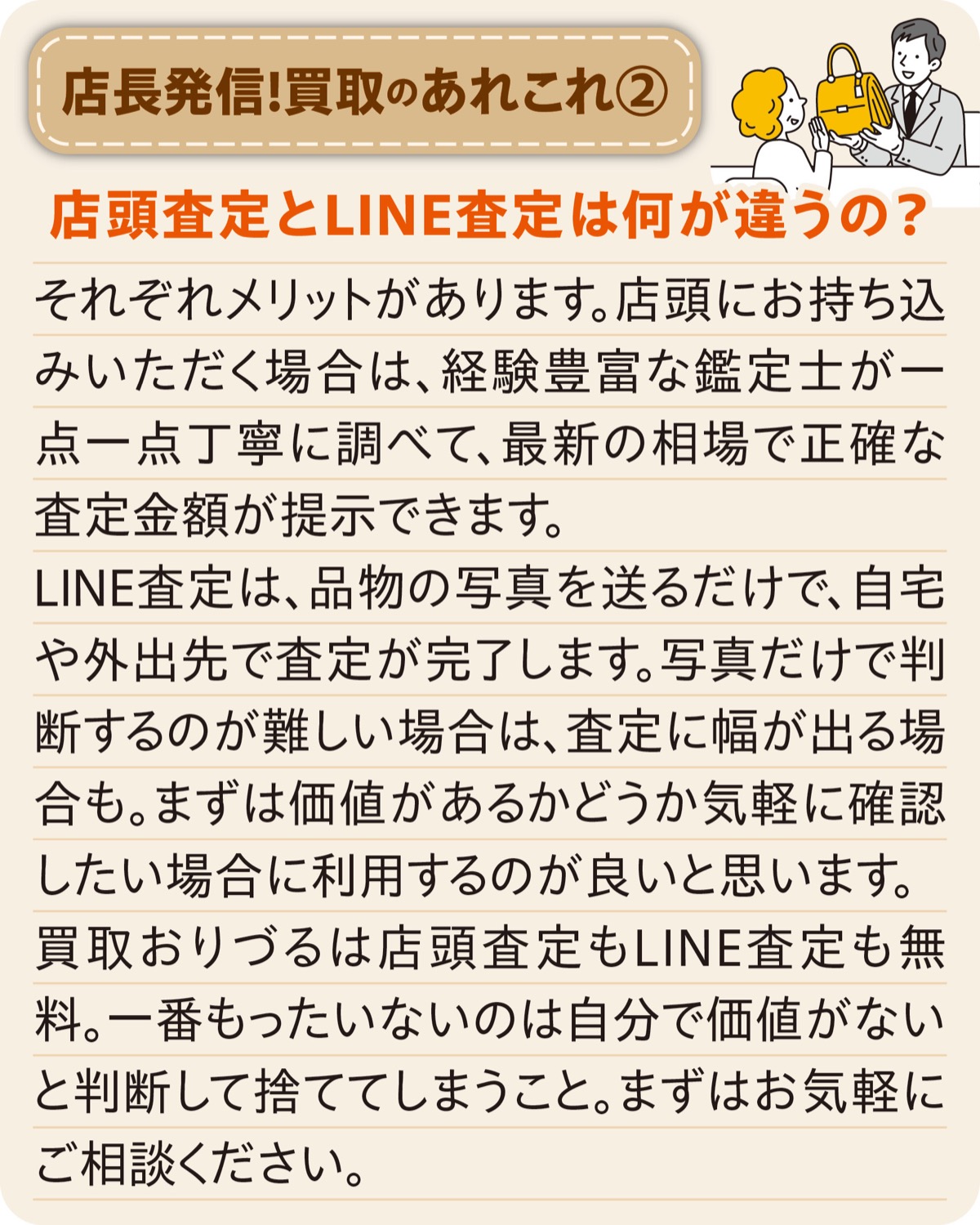 貴金属を高価買取 (写真3)