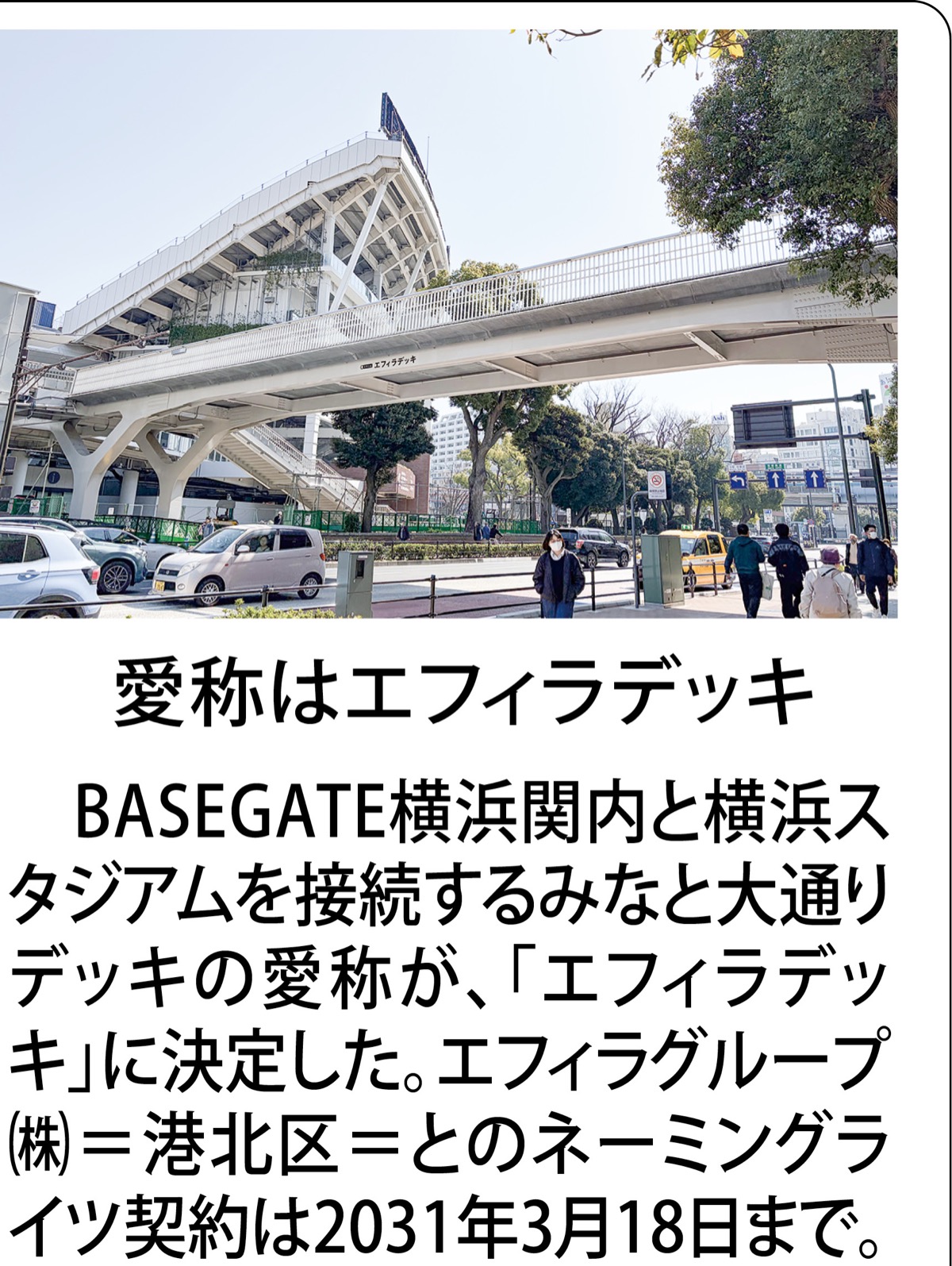 新旧融合テーマに開業 (写真2)