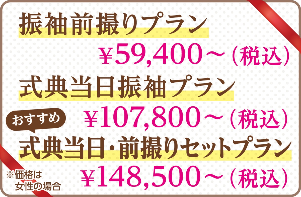 式場のチャペルガーデンで成人式撮影 (写真2)