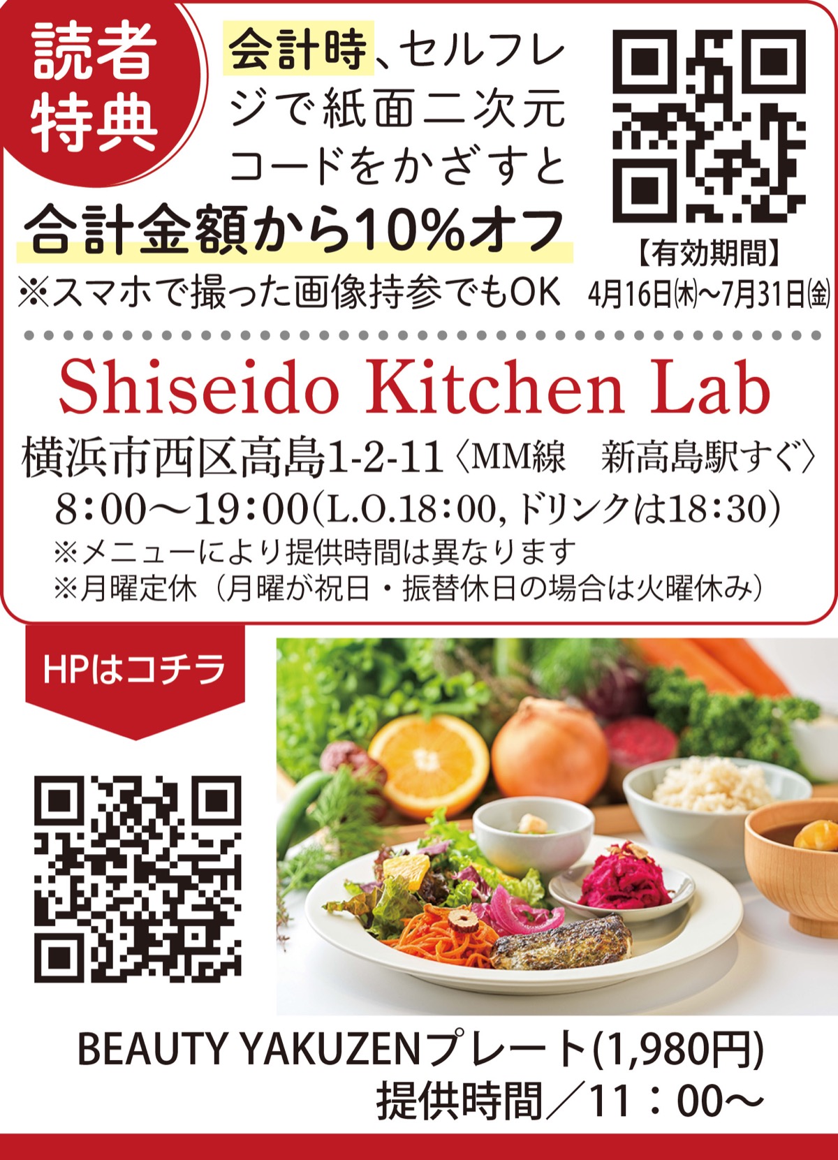 資生堂の歴史と美、五感で (写真2)