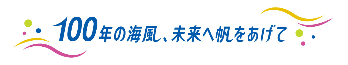 キャッチフレーズのデザイン