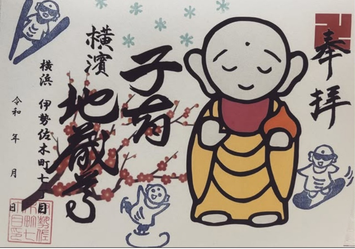 子育て地蔵尊の限定御朱印を彩る消しゴムハンコも大原さんが季節にあわせて制作している