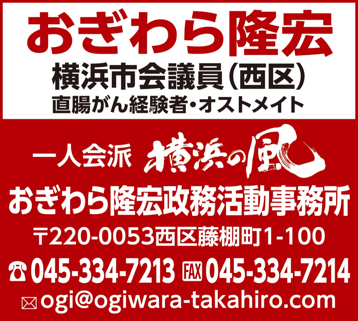 人権を守るヨコハマを (写真2)