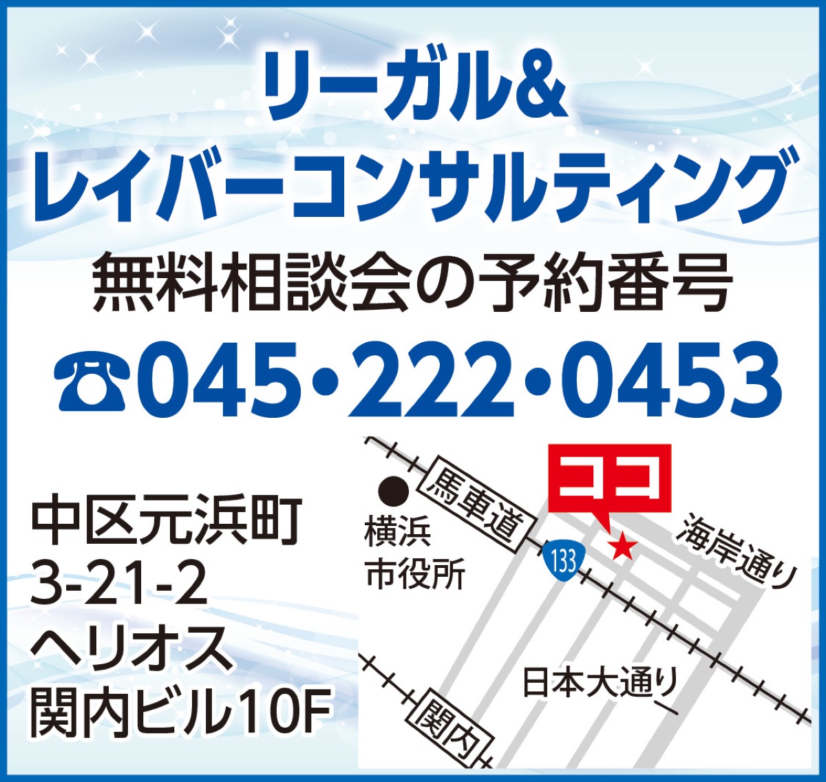 相続・遺言の無料相談会 (写真2)