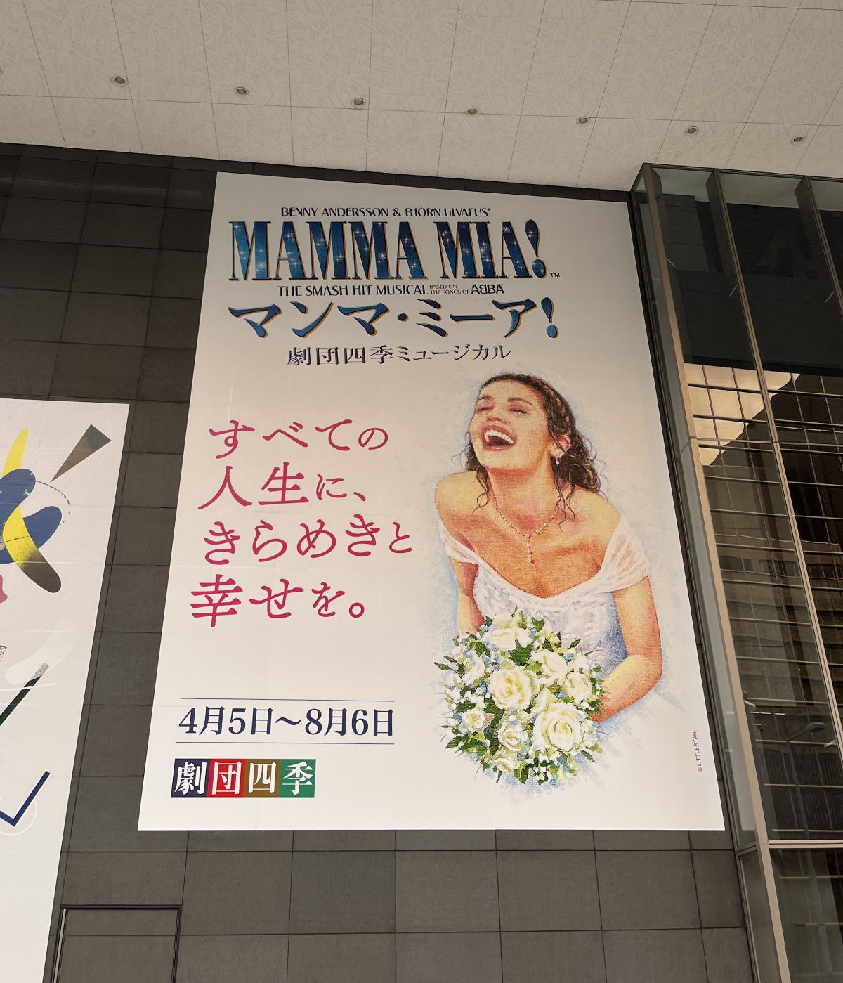 公演が行われるKAAT神奈川芸術劇場