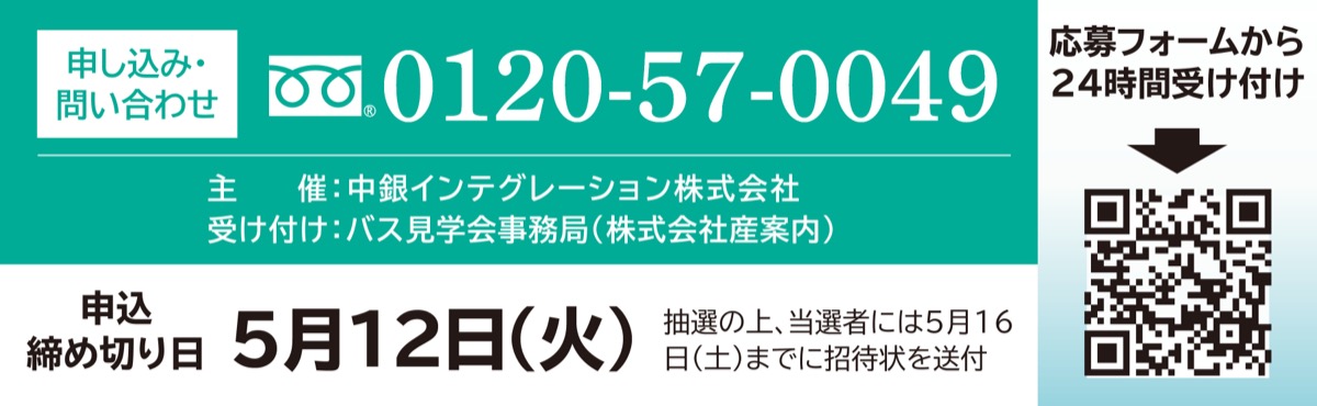 今、シニア注目の熱海へ｢ランチ付きバス見学会｣ (写真2)