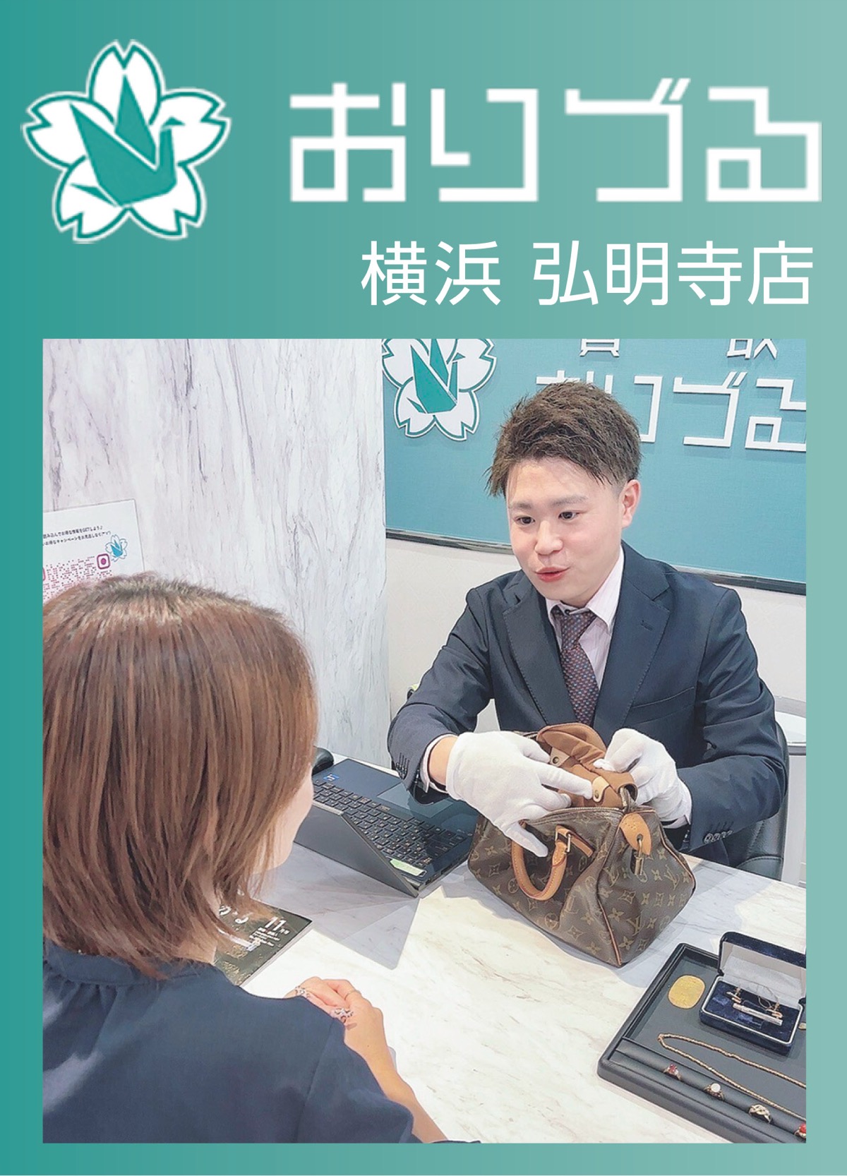 「価値があるか分からず自宅に眠る品、まずは無料査定してみては」