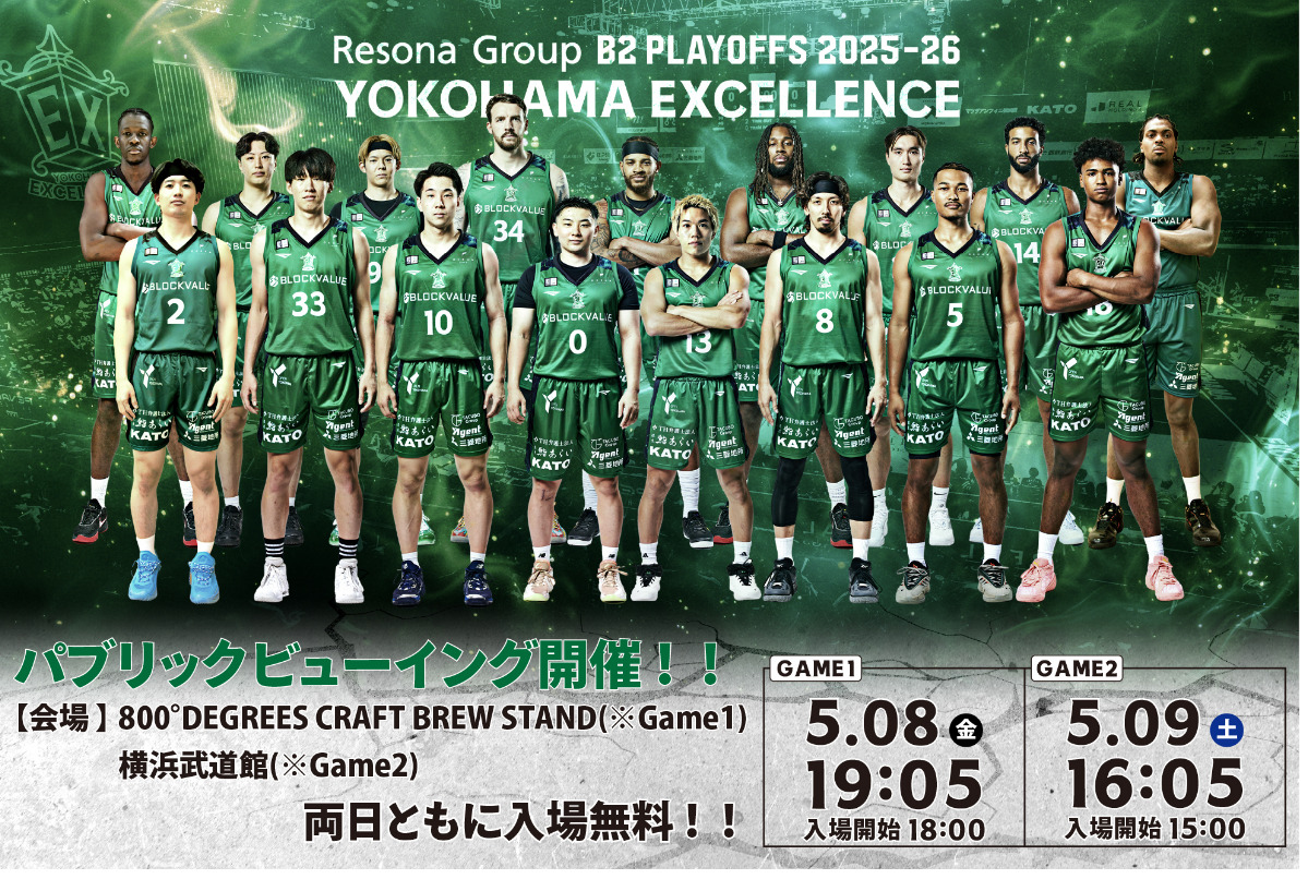 パブリックビューイングは入場無料