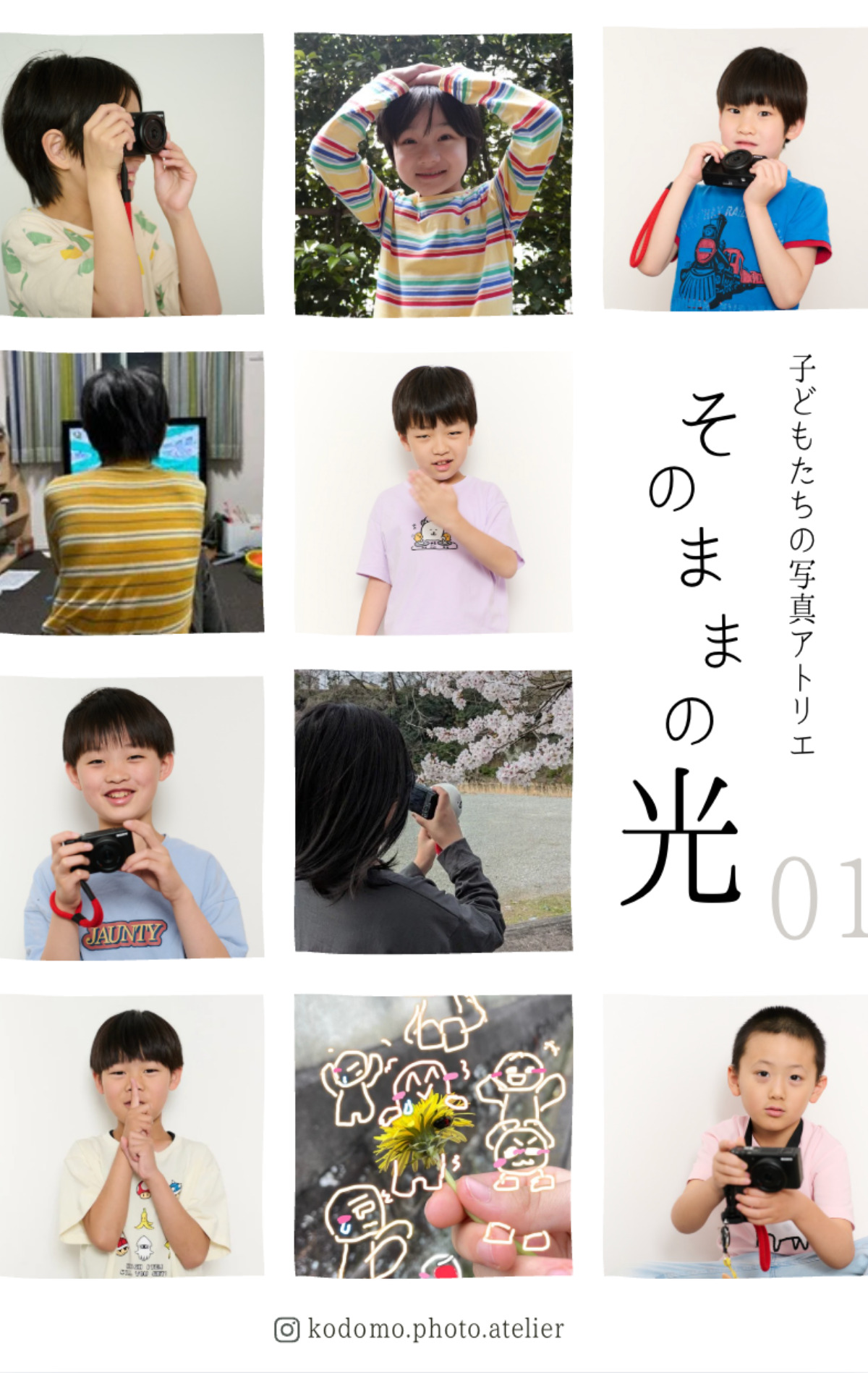 写真展のお知らせはがき