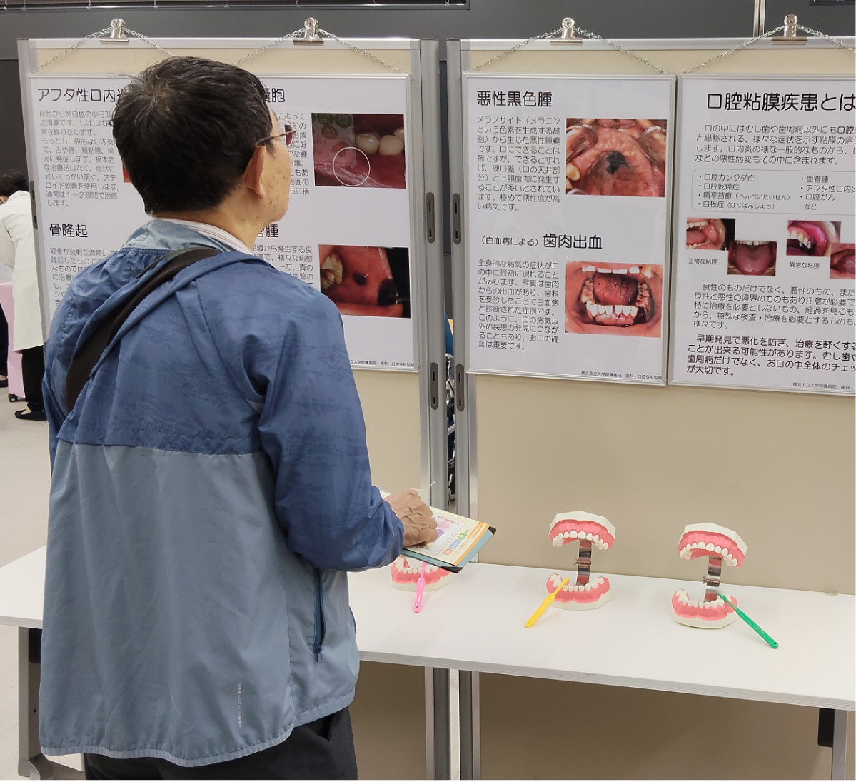 歯に関するパネル展示もあった