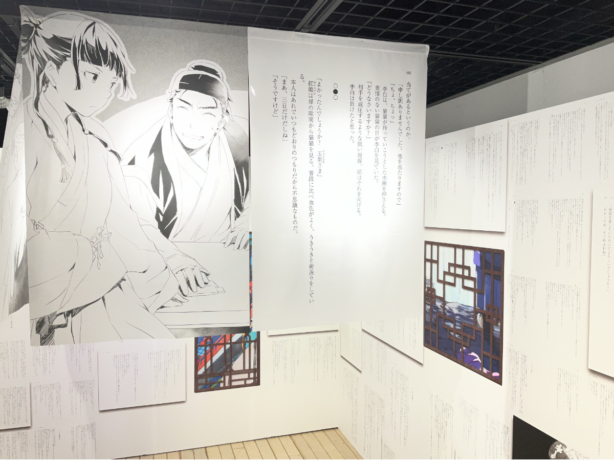 原作小説の魅力を体感できる