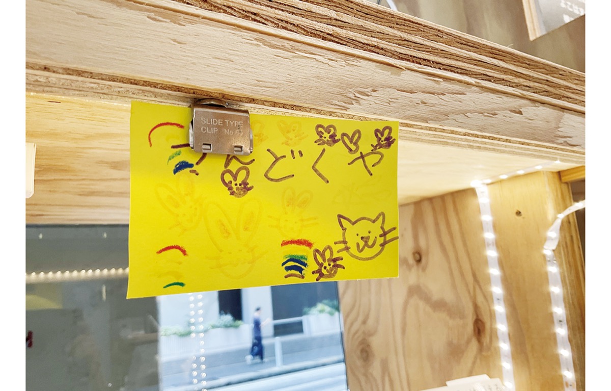 オーナー男性の娘(7歳)が書いたという手書きの書店名がかわいい『積ん読屋』。その名の通り、買ったまま読んでいない本を販売している