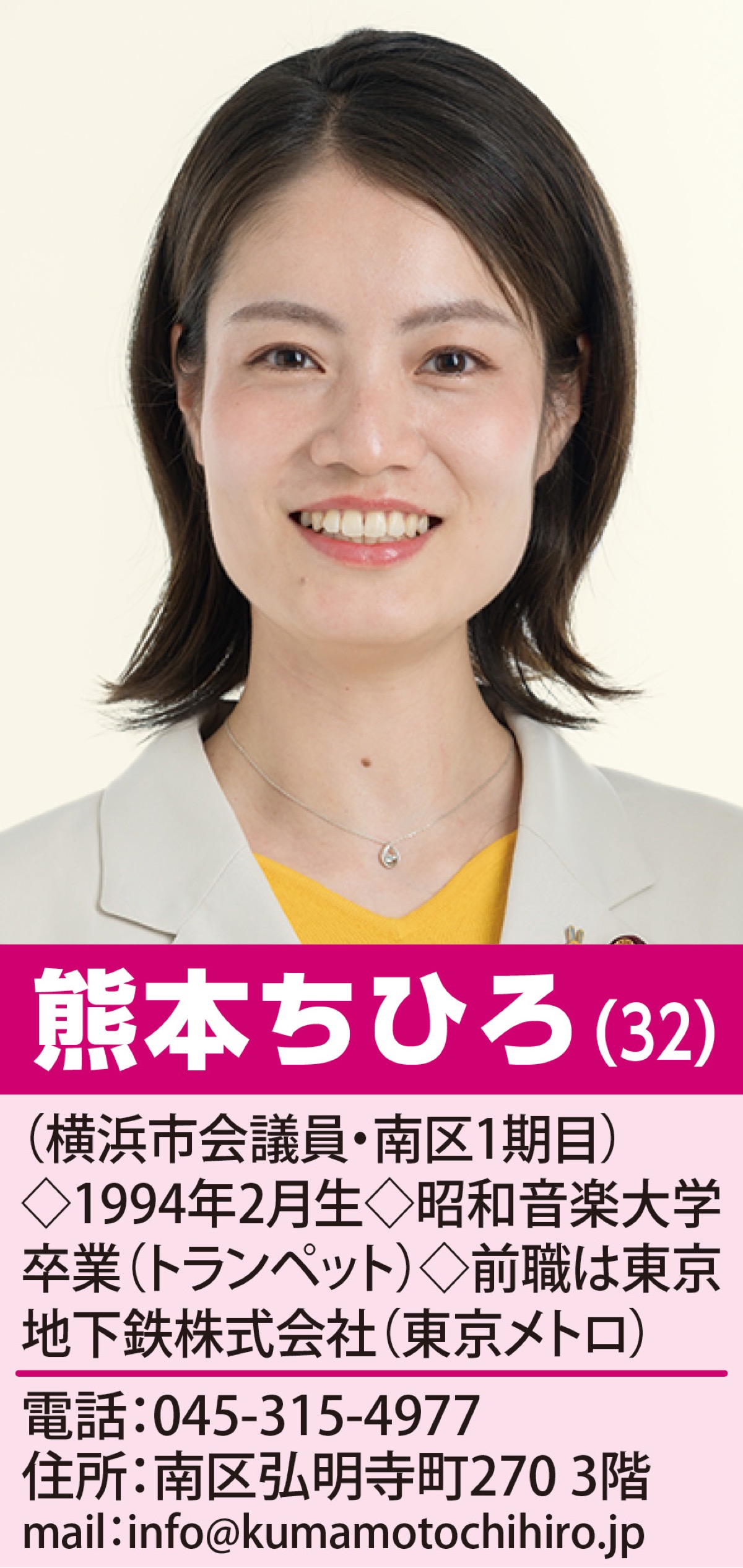 32歳新しい発想で市政を動かす (写真2)
